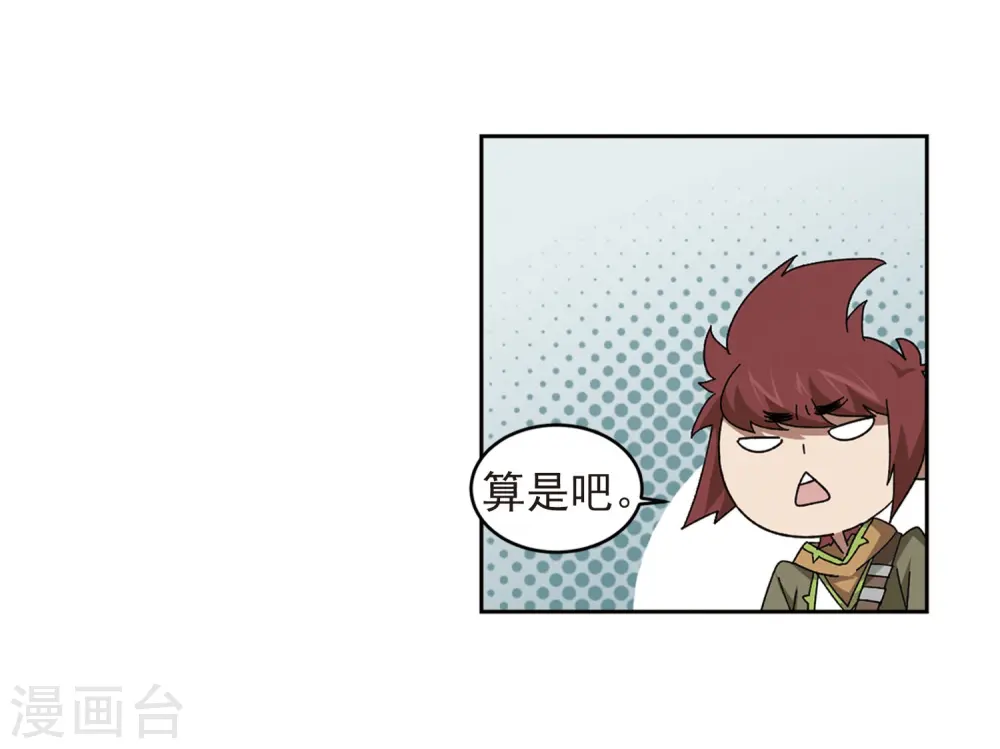 第285话 拔刀术312