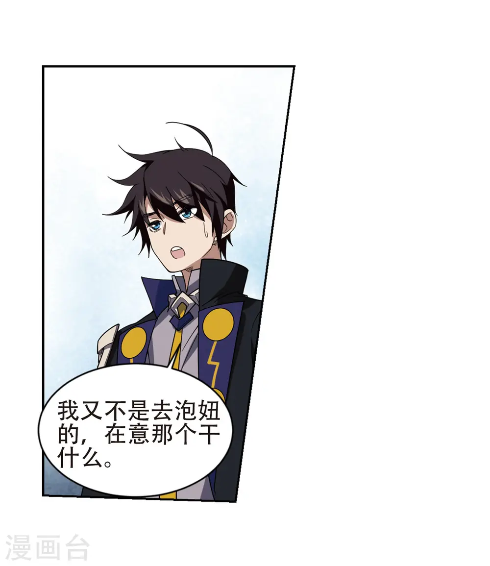 第237话 各怀鬼胎31