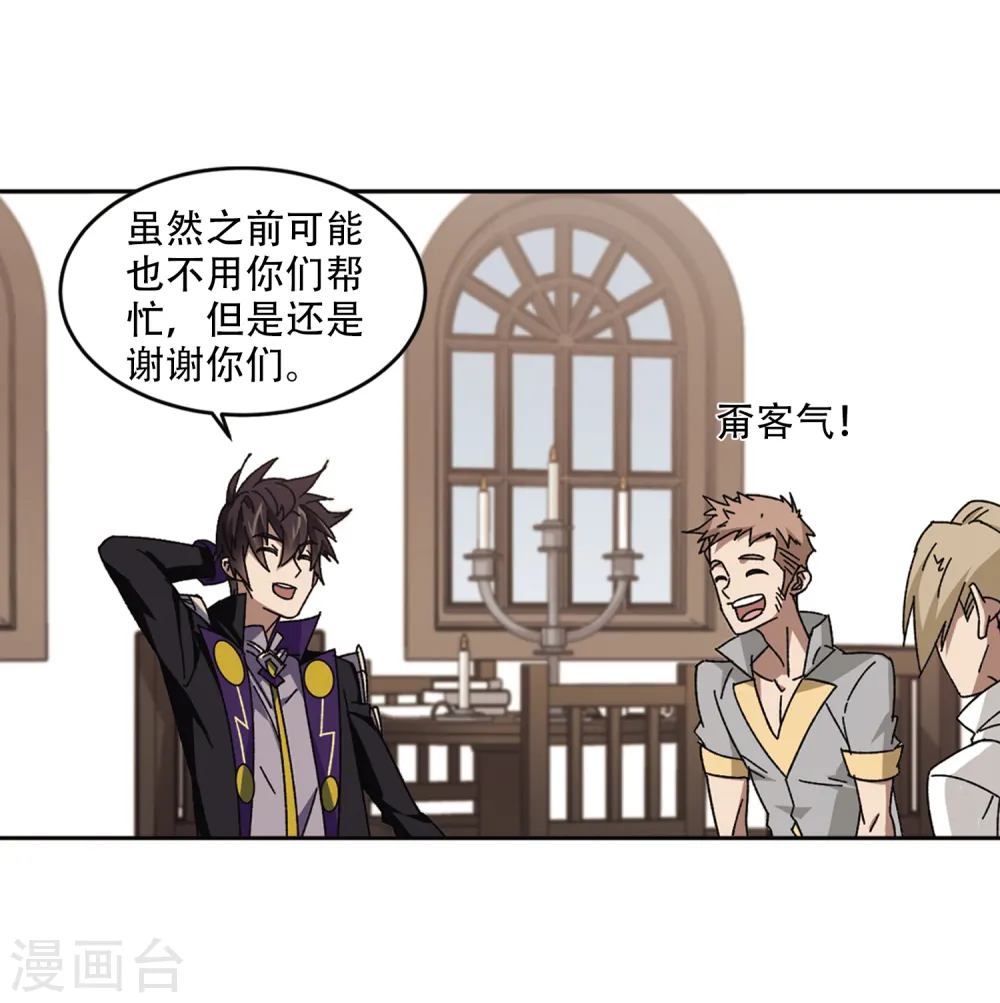第265话 漂流的小心思116
