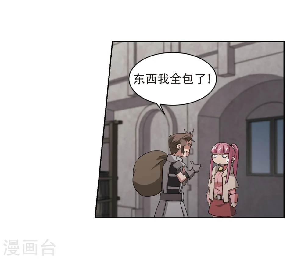 第204话 来自四面八方的觊觎37
