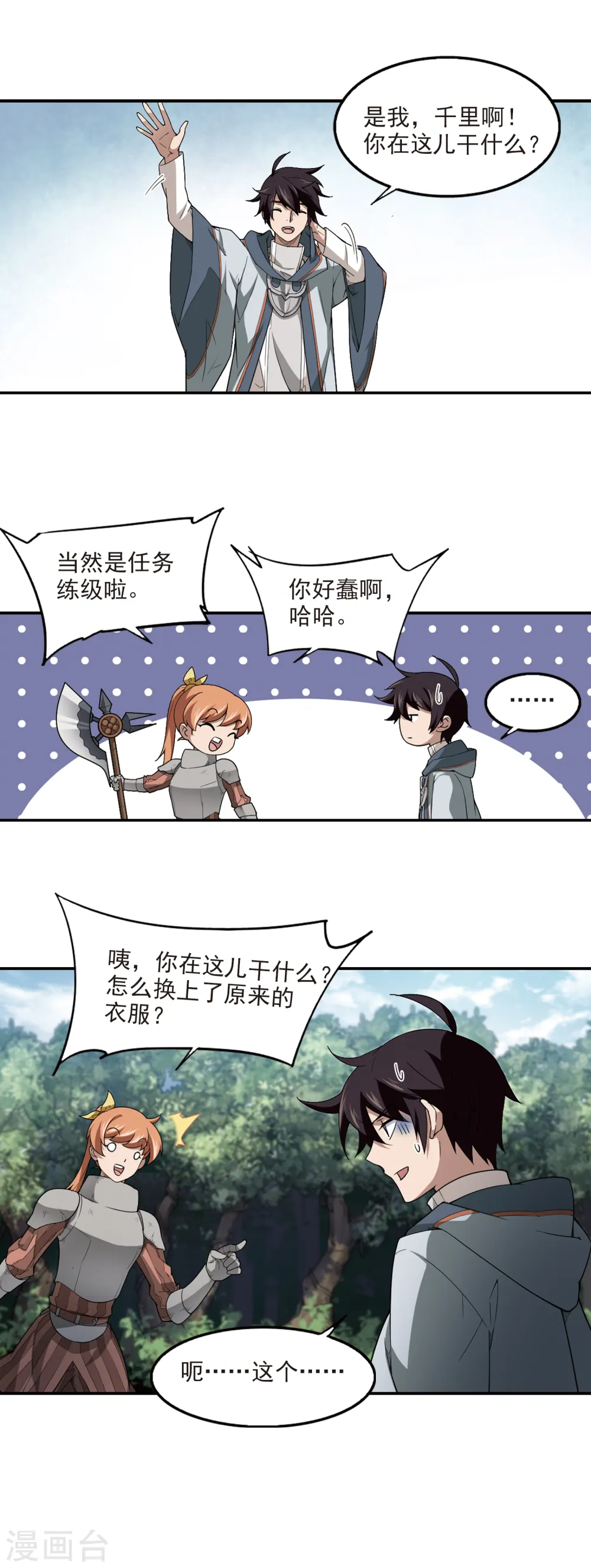 第95话 新的旅程110