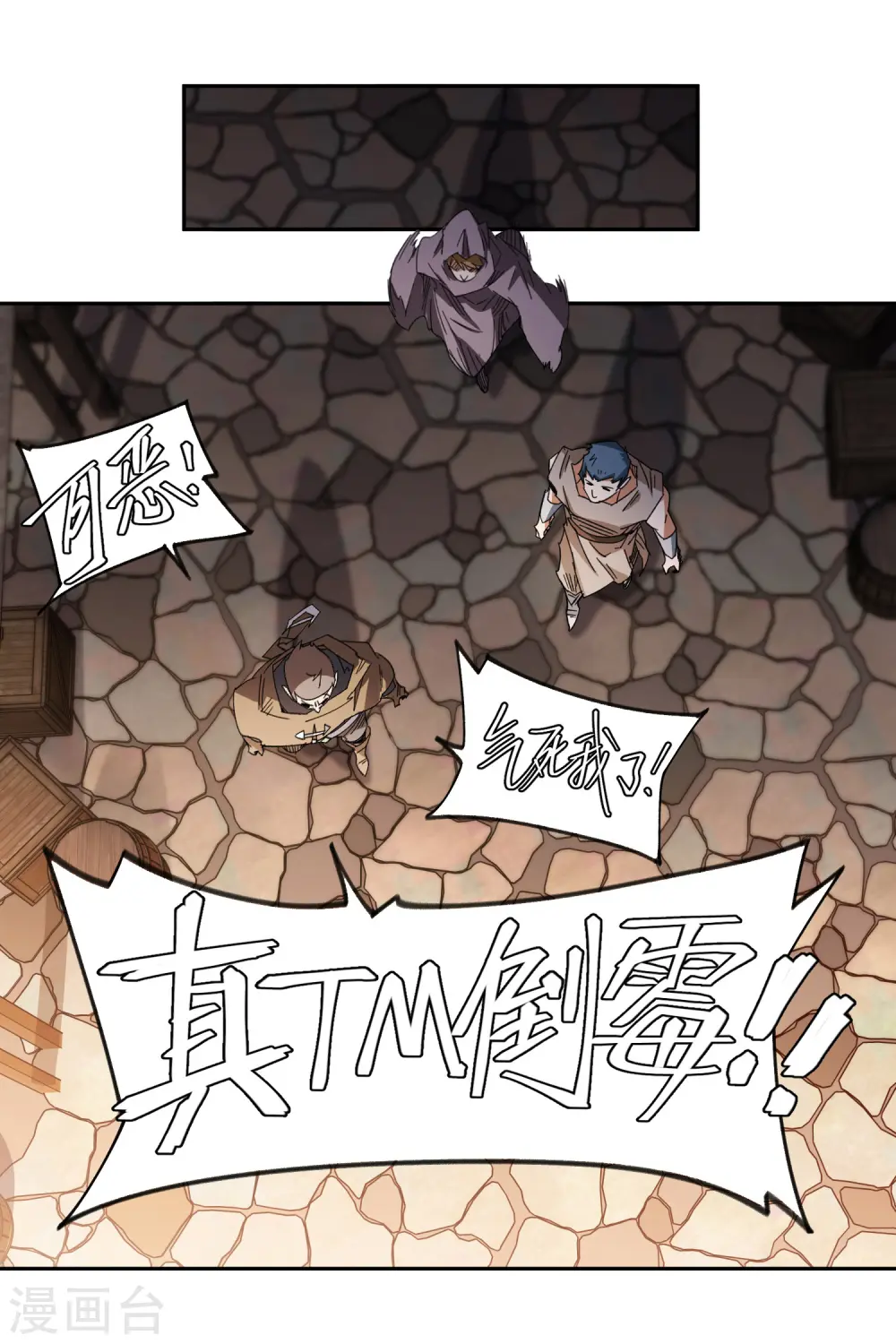 第455话 长诛短叹24