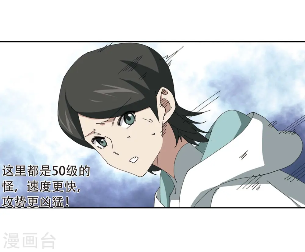 第256话 身份暴露119
