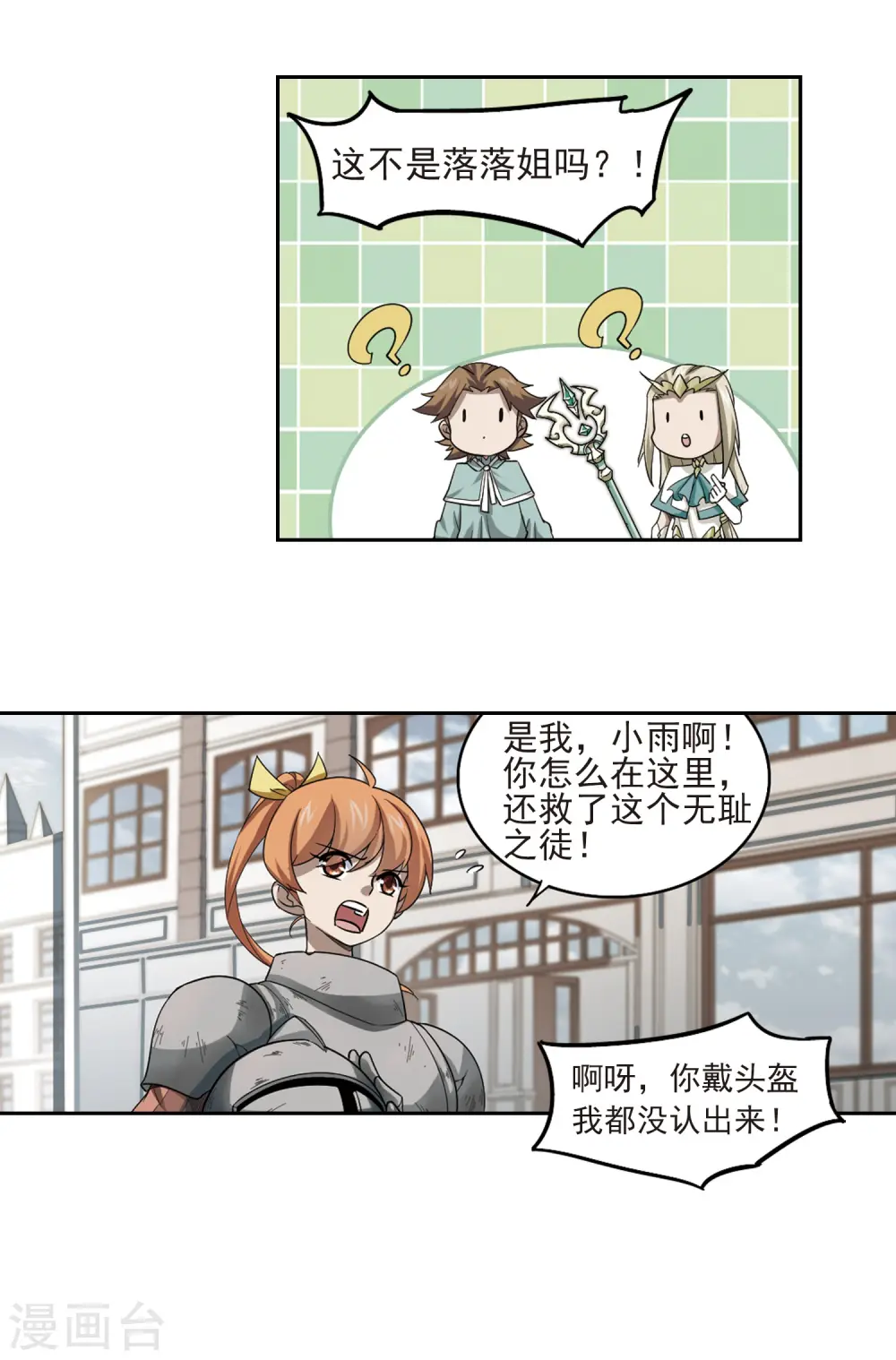 第34话 呆头呆脑的重甲战士213