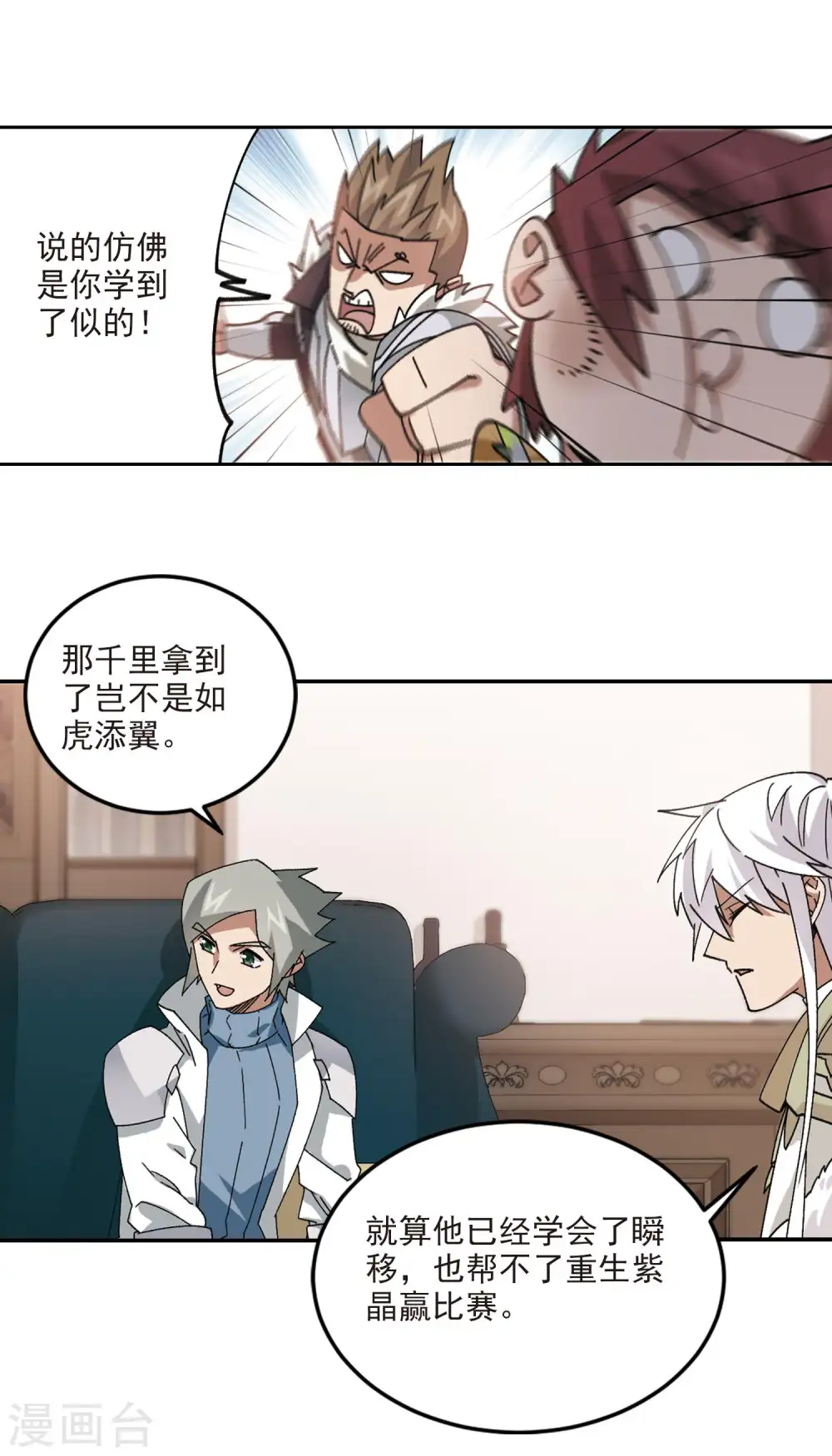 第386话 瞬移218