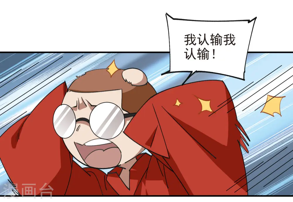 第466话 老师的原则14
