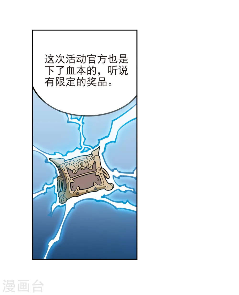 第297话 佣兵对抗赛36