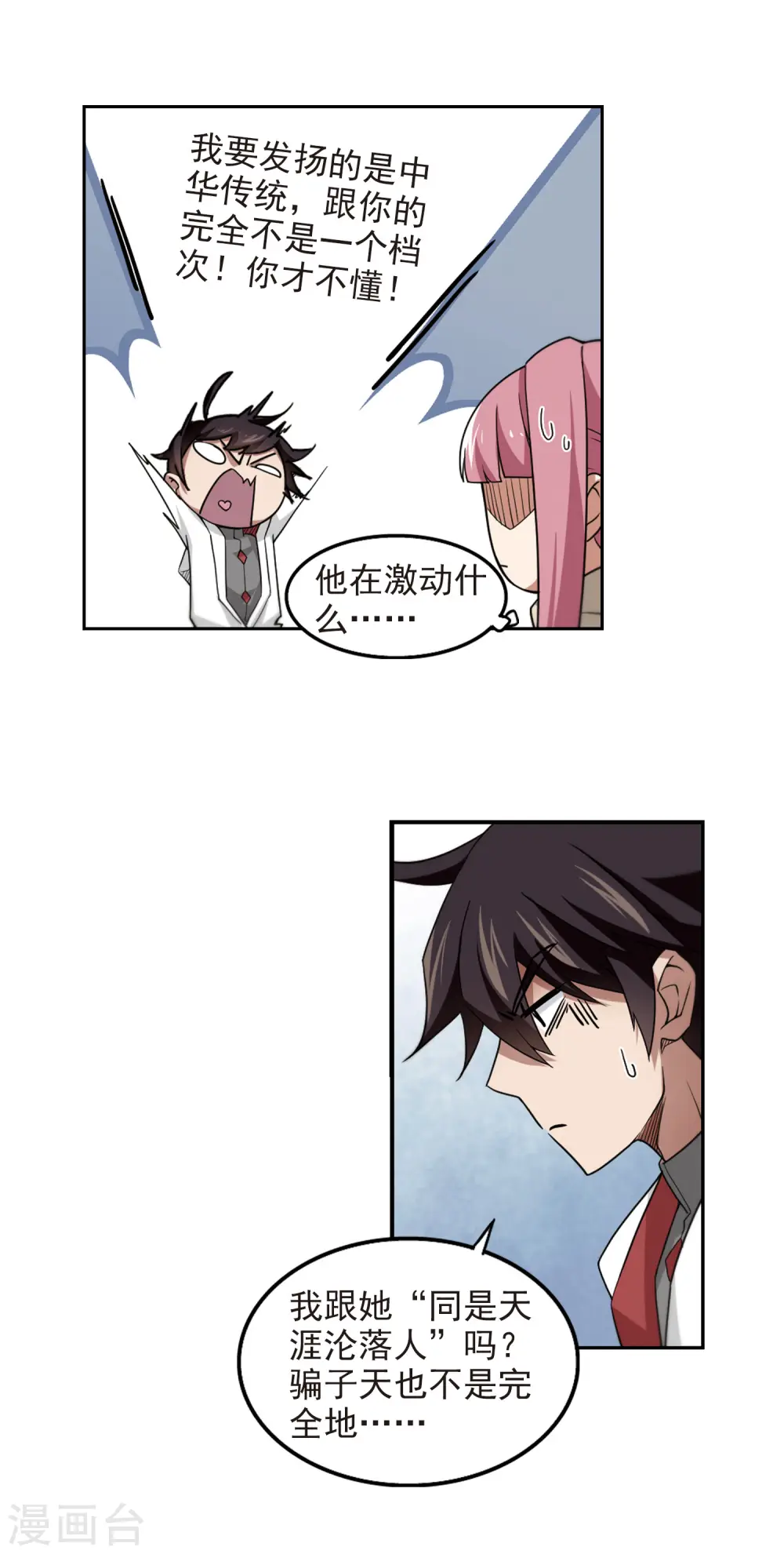 第75话 救星213