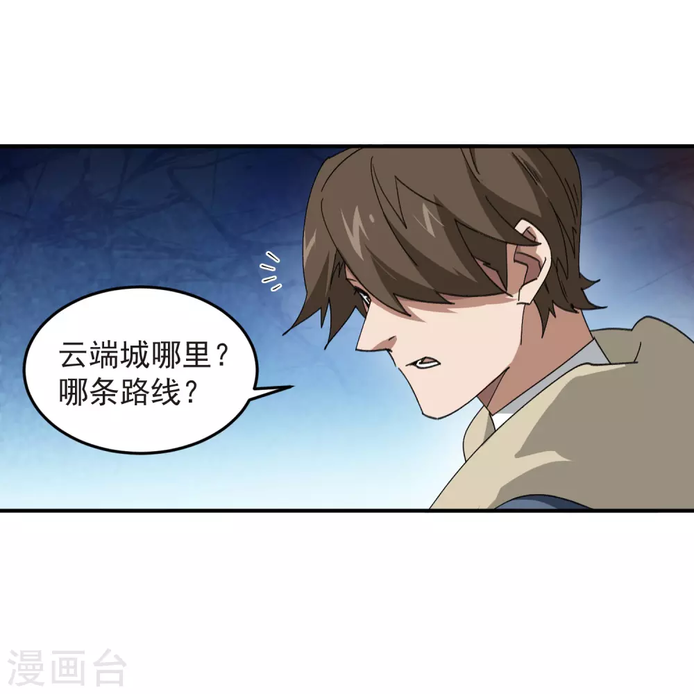 第446话 企图翻盘28