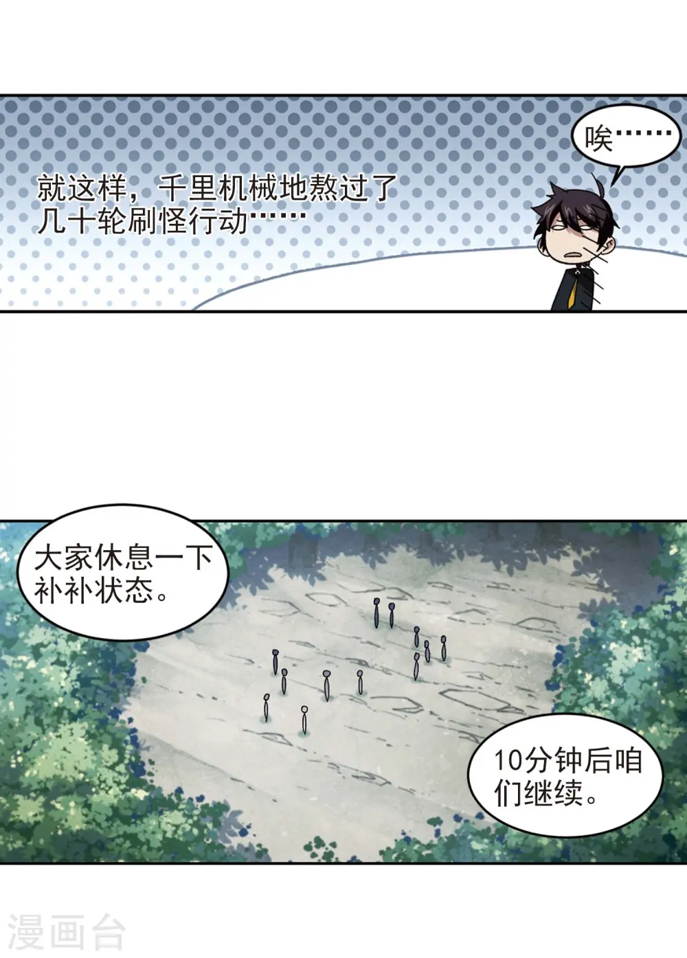 第280话 被追杀的女子118