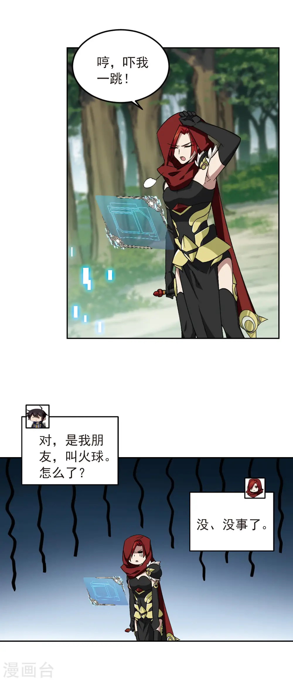 第333话 神奇的行会314