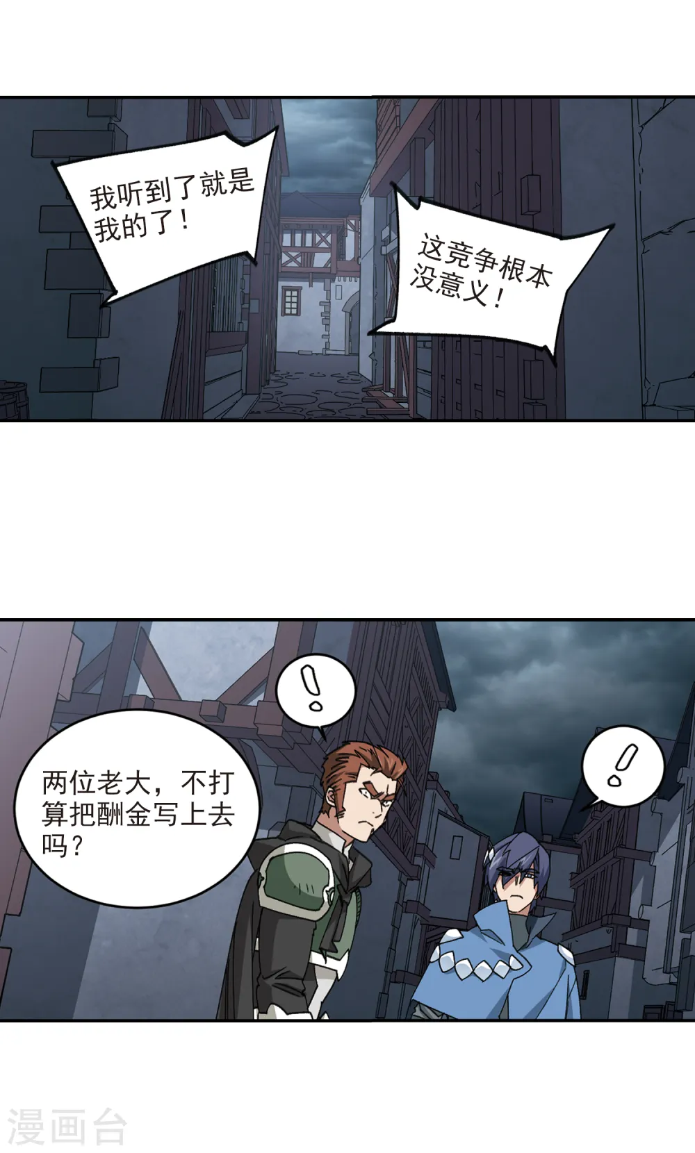 第363话 抢人313