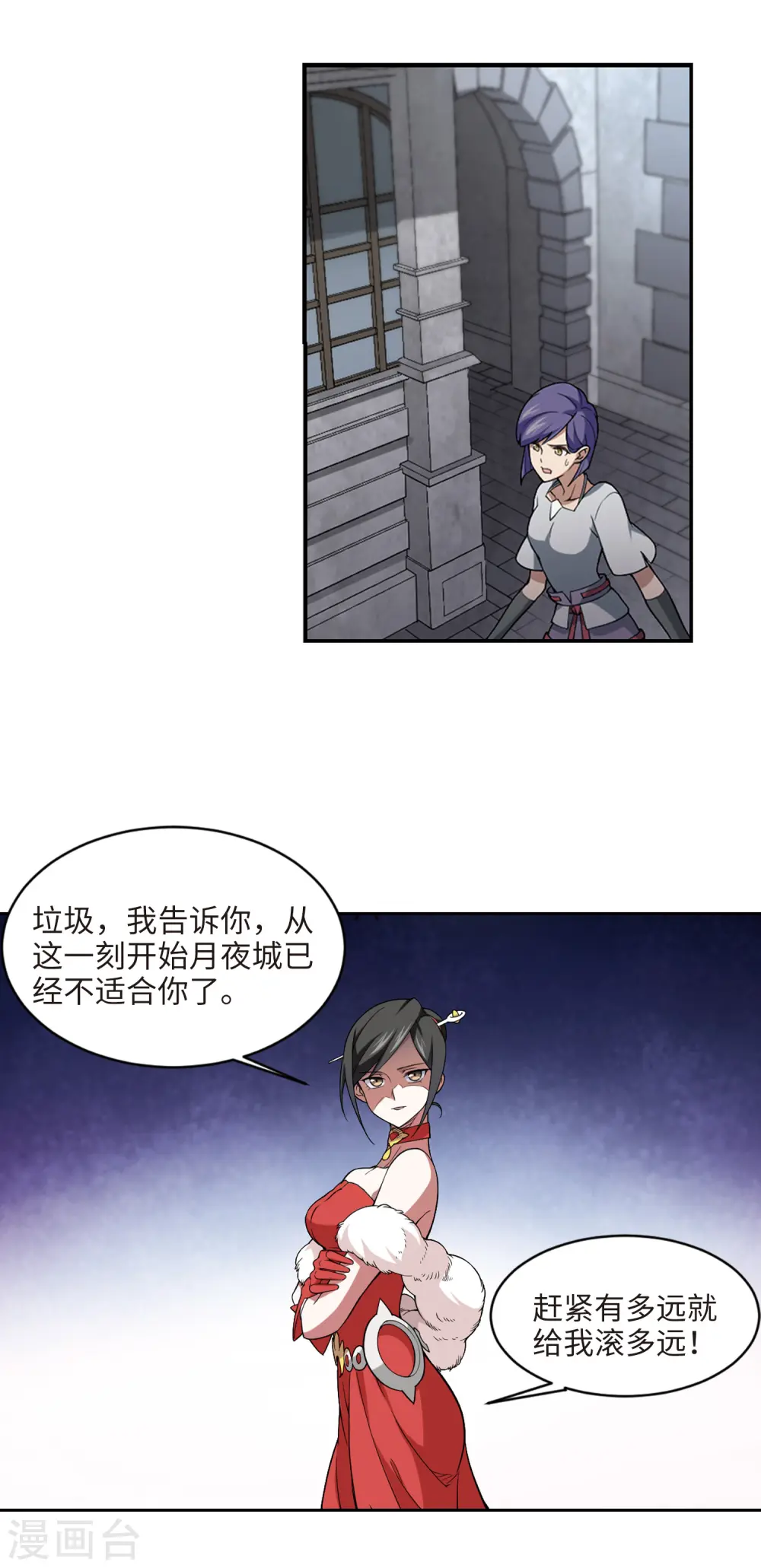 第148话 天降救星29