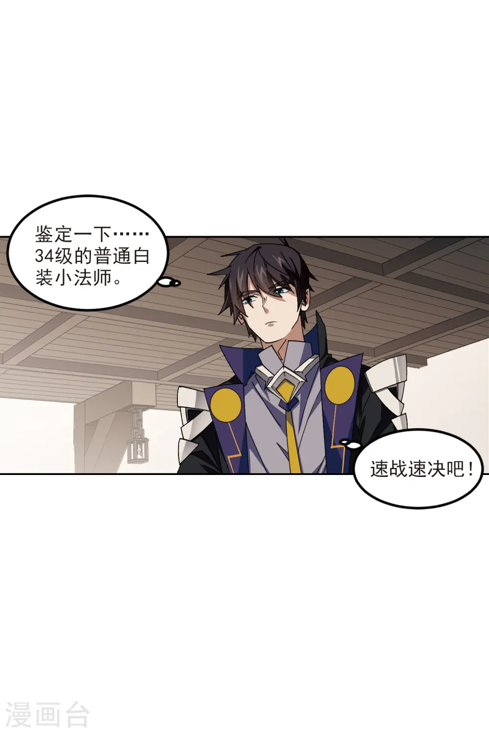 第414话 下不了手的目标324