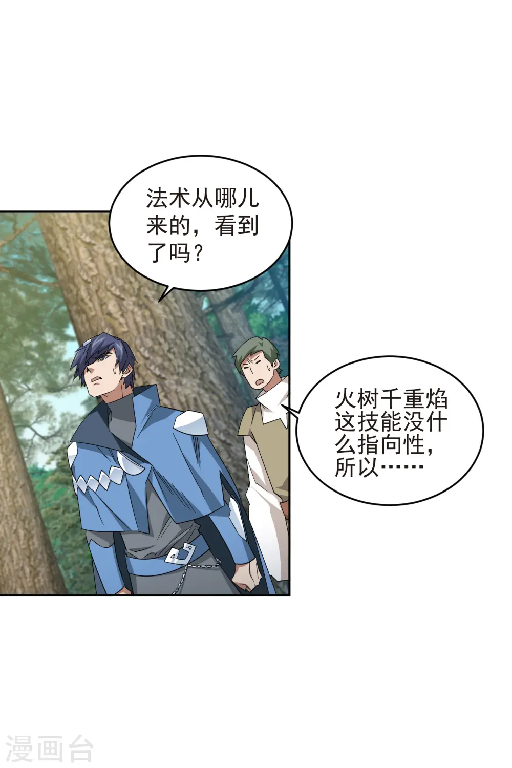 第432话 痛击我的队友31