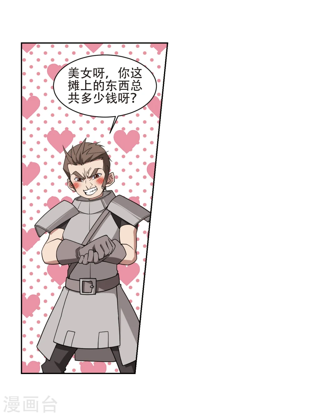 第204话 来自四面八方的觊觎35