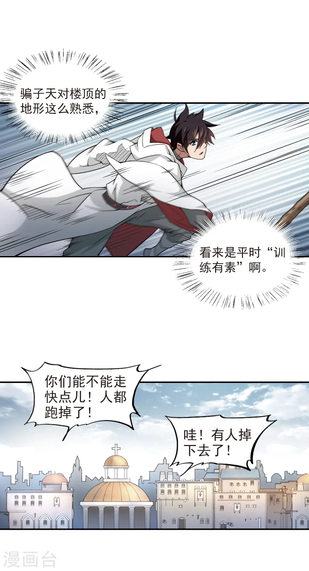第74话 救星112