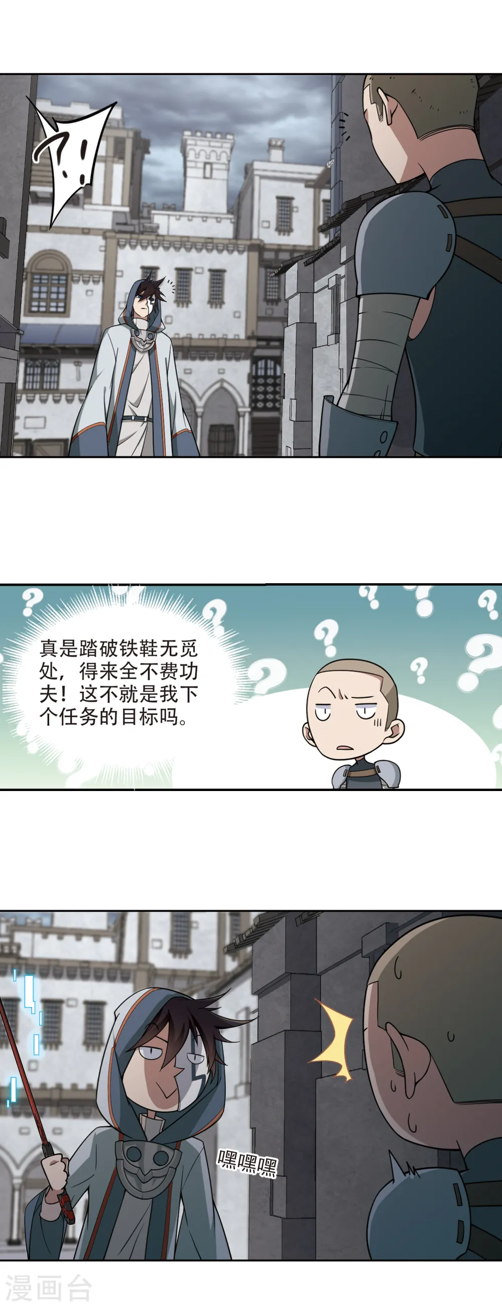 第143话 花招御敌44
