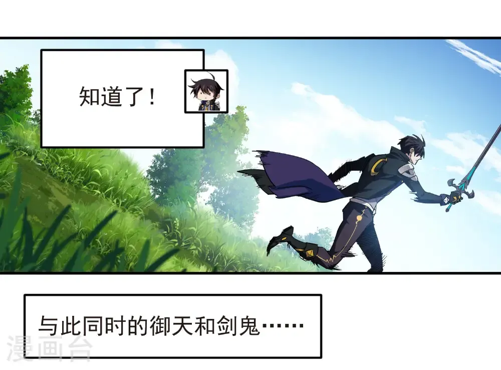 第486话 大势所趋55