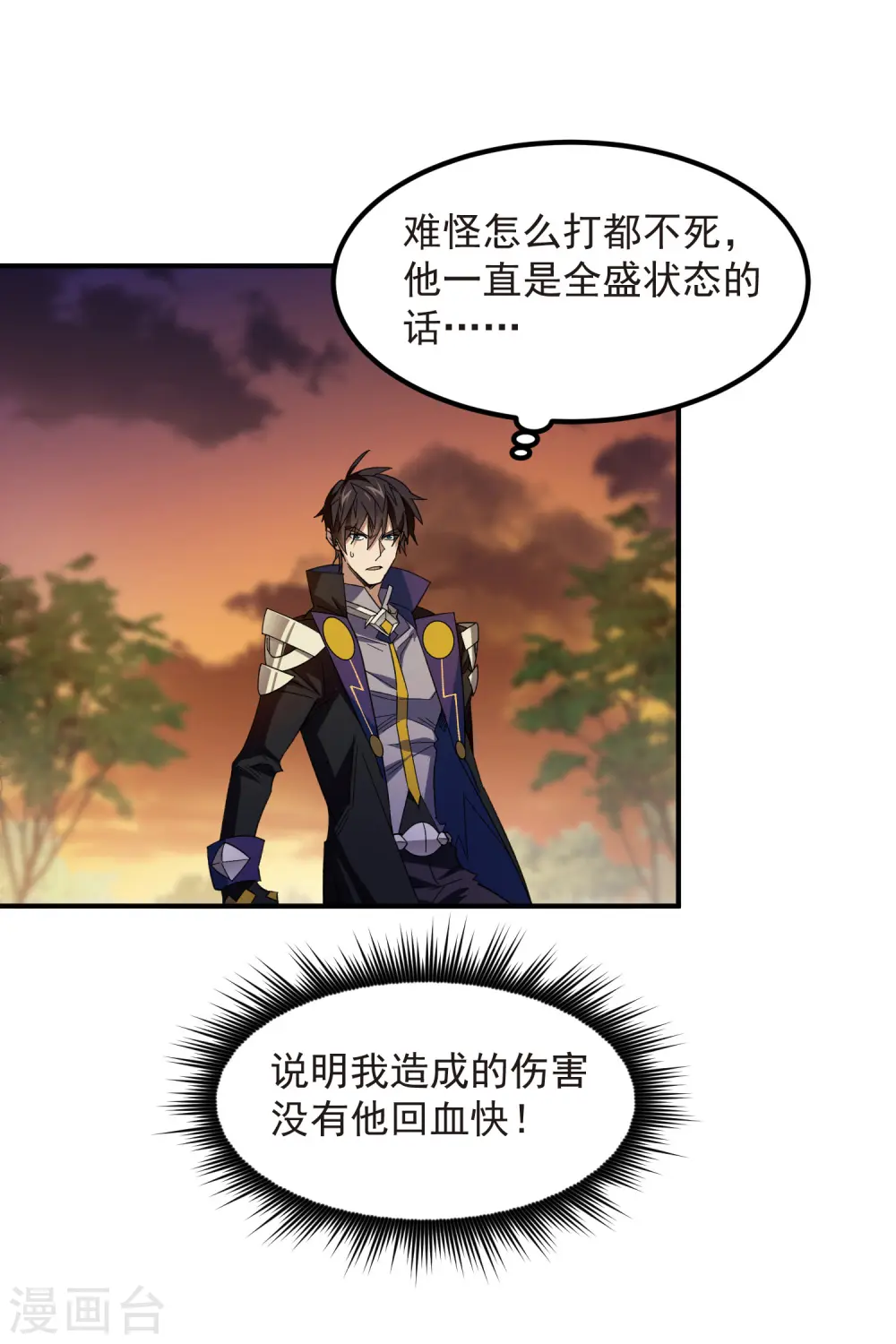 第451话 有效攻击13