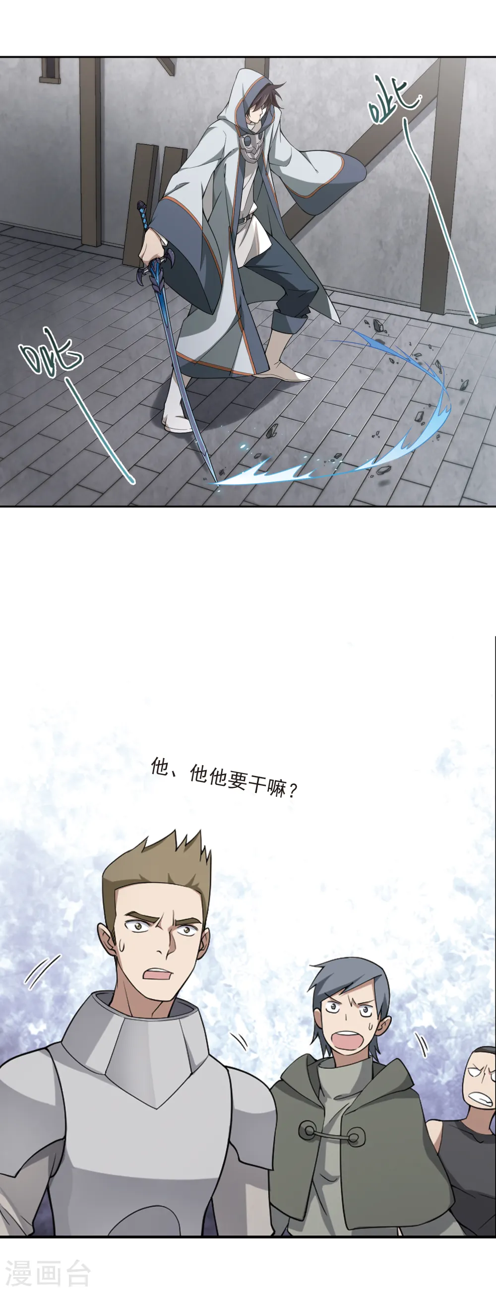 第140话 花招御敌18