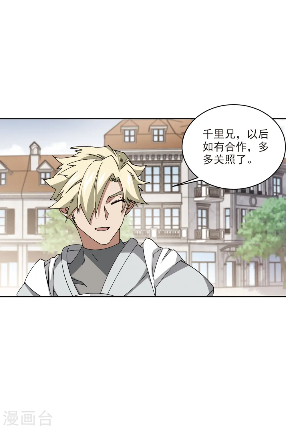 第400话 好买卖123