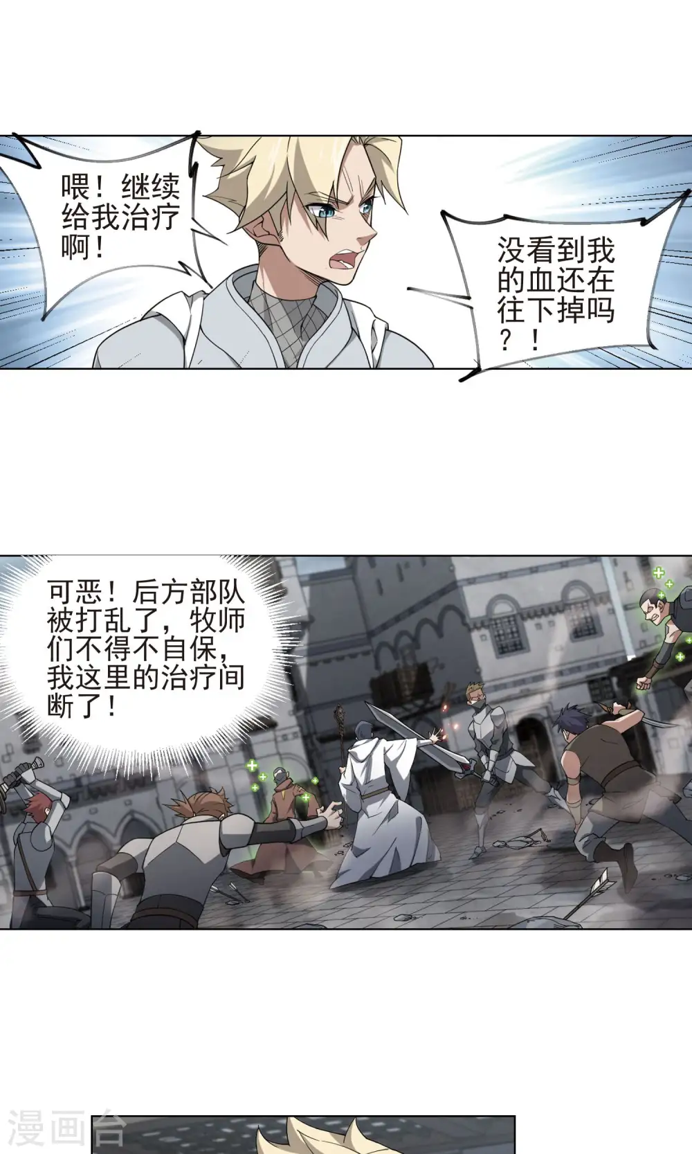 第187话 夫妻同命112