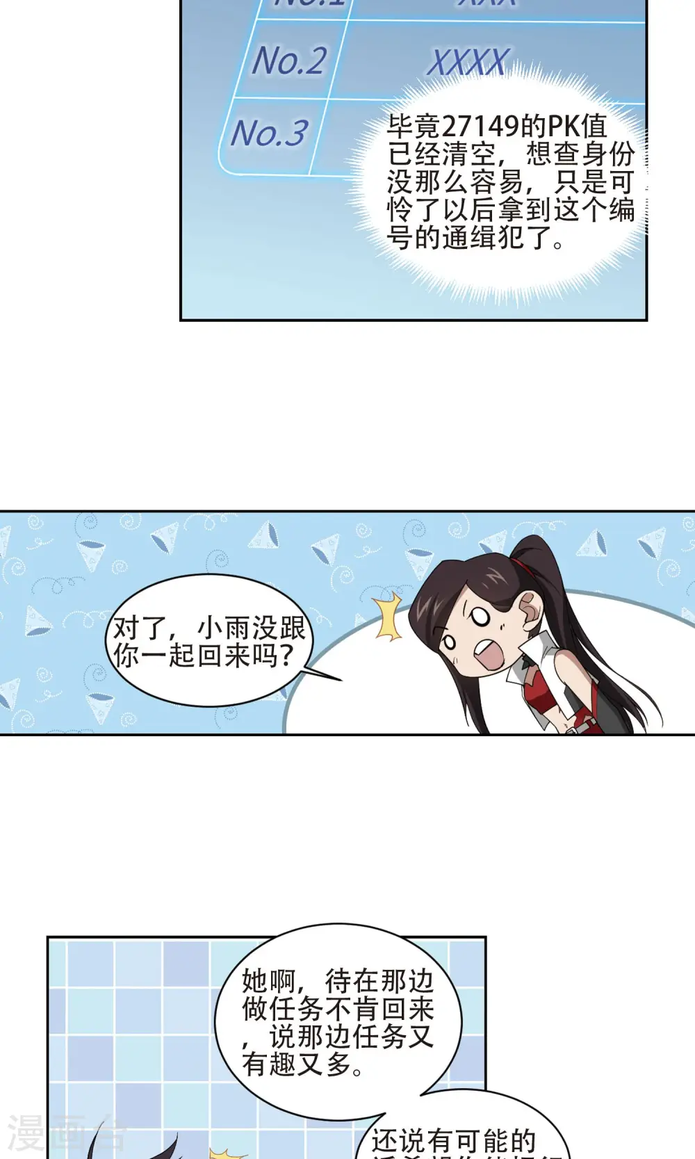 第193话 女孩子们的接纳条件114