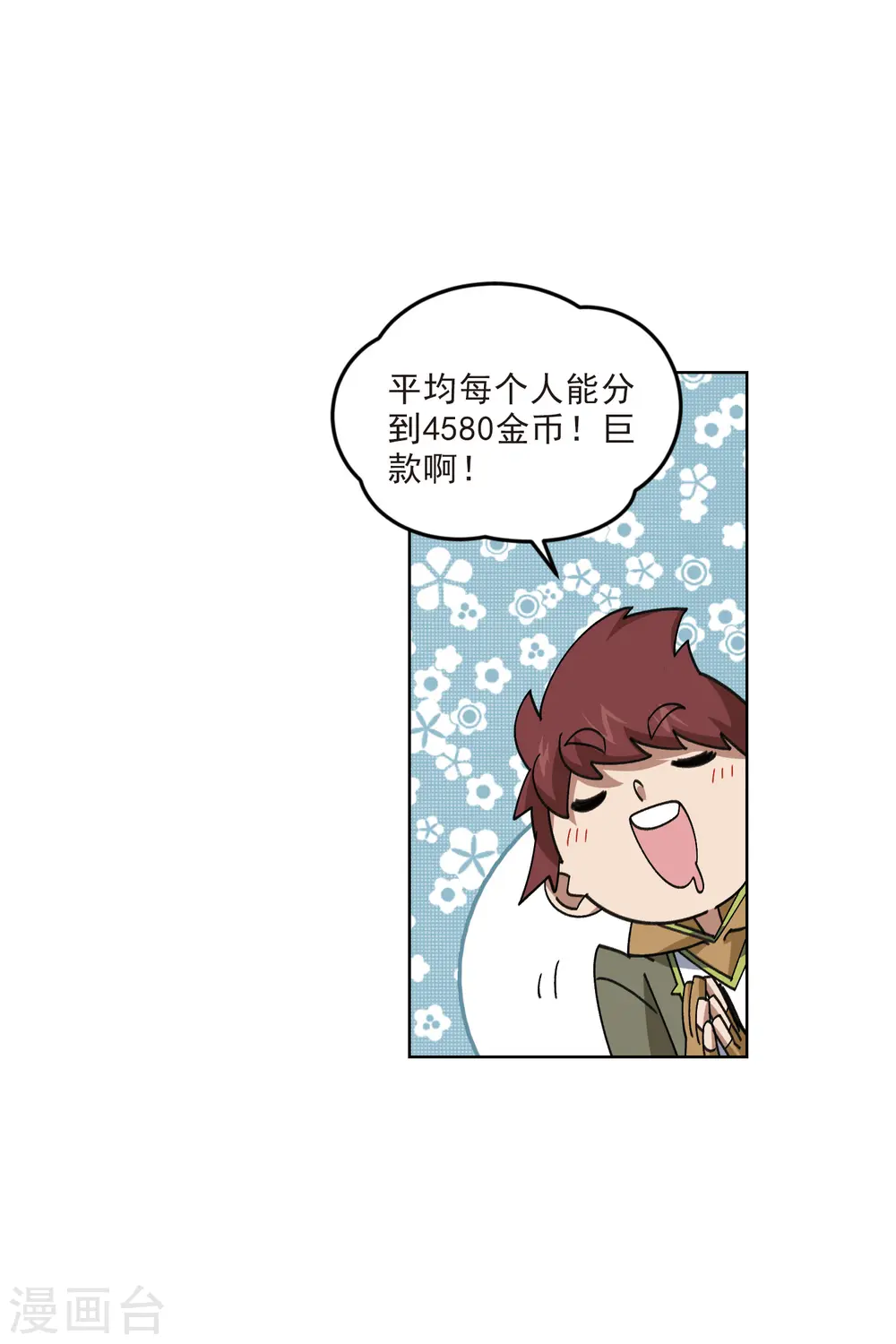 第412话 下不了手的目标110