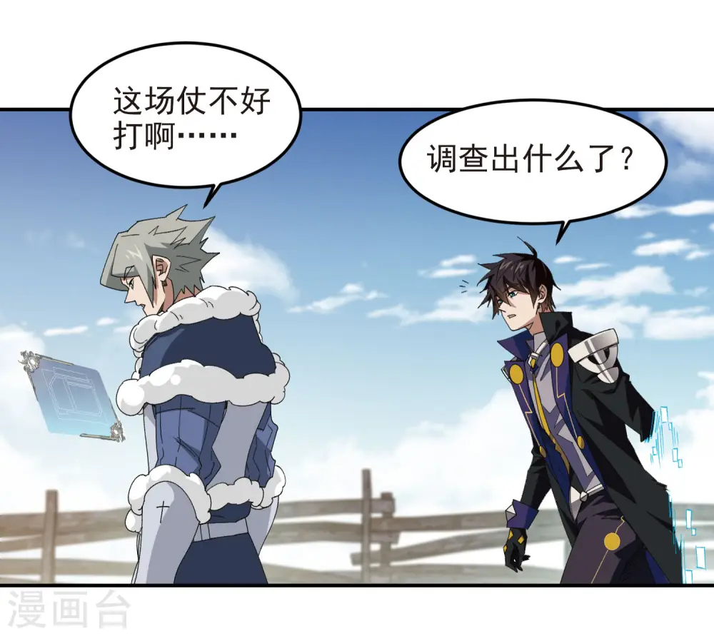 第469话 制高点10