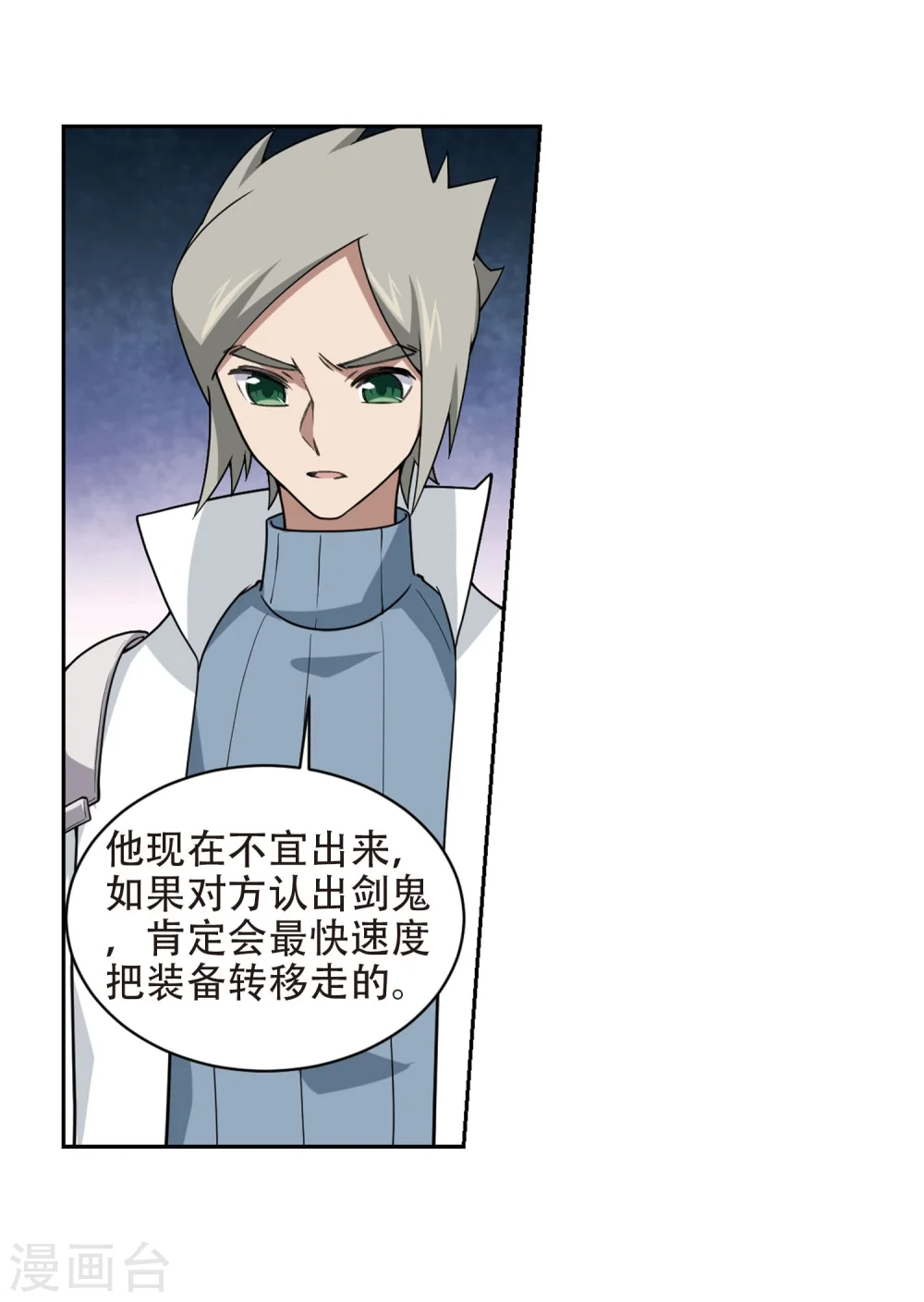 第221话 得不偿失218