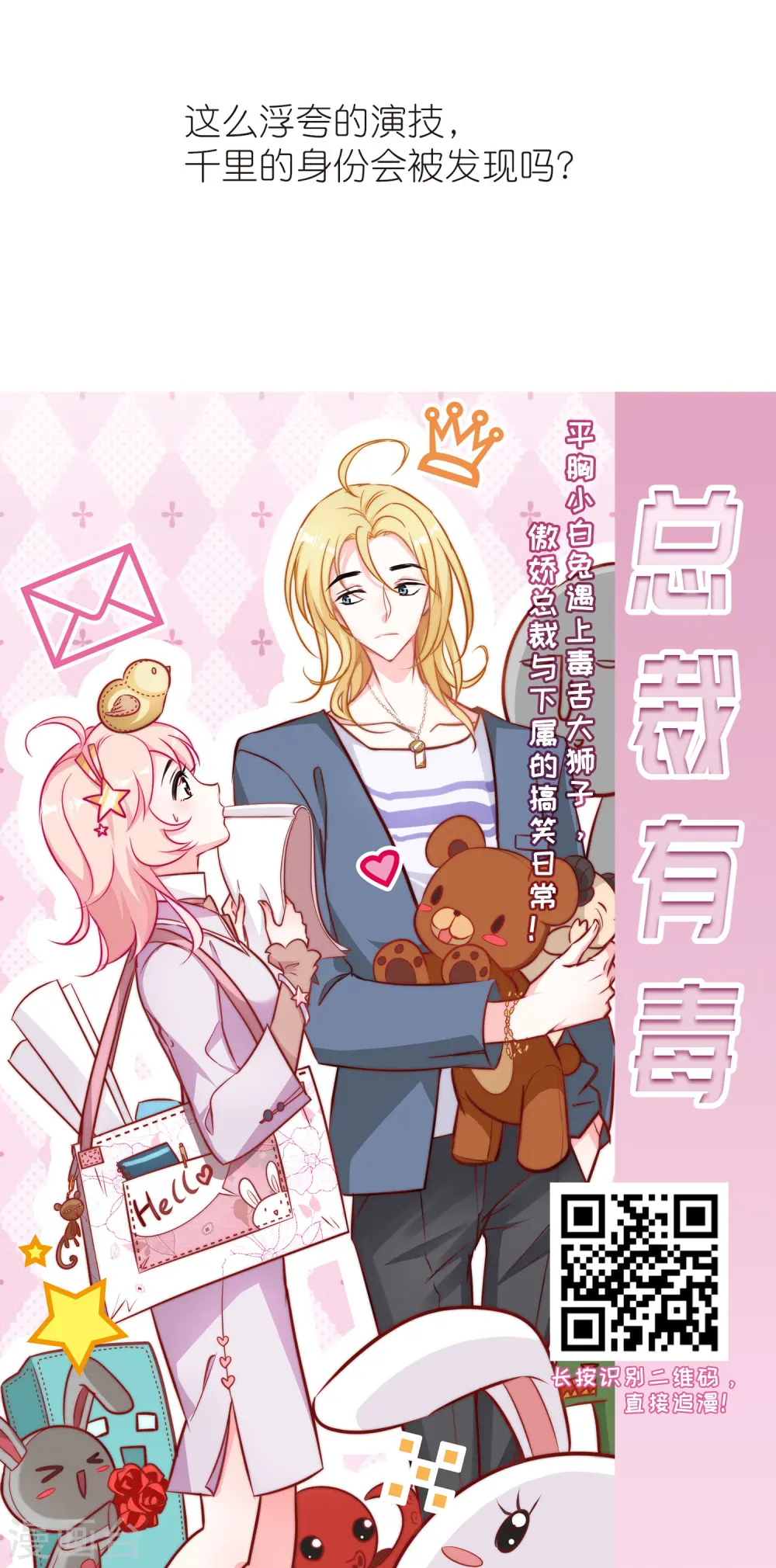 第231话 千里的危机324