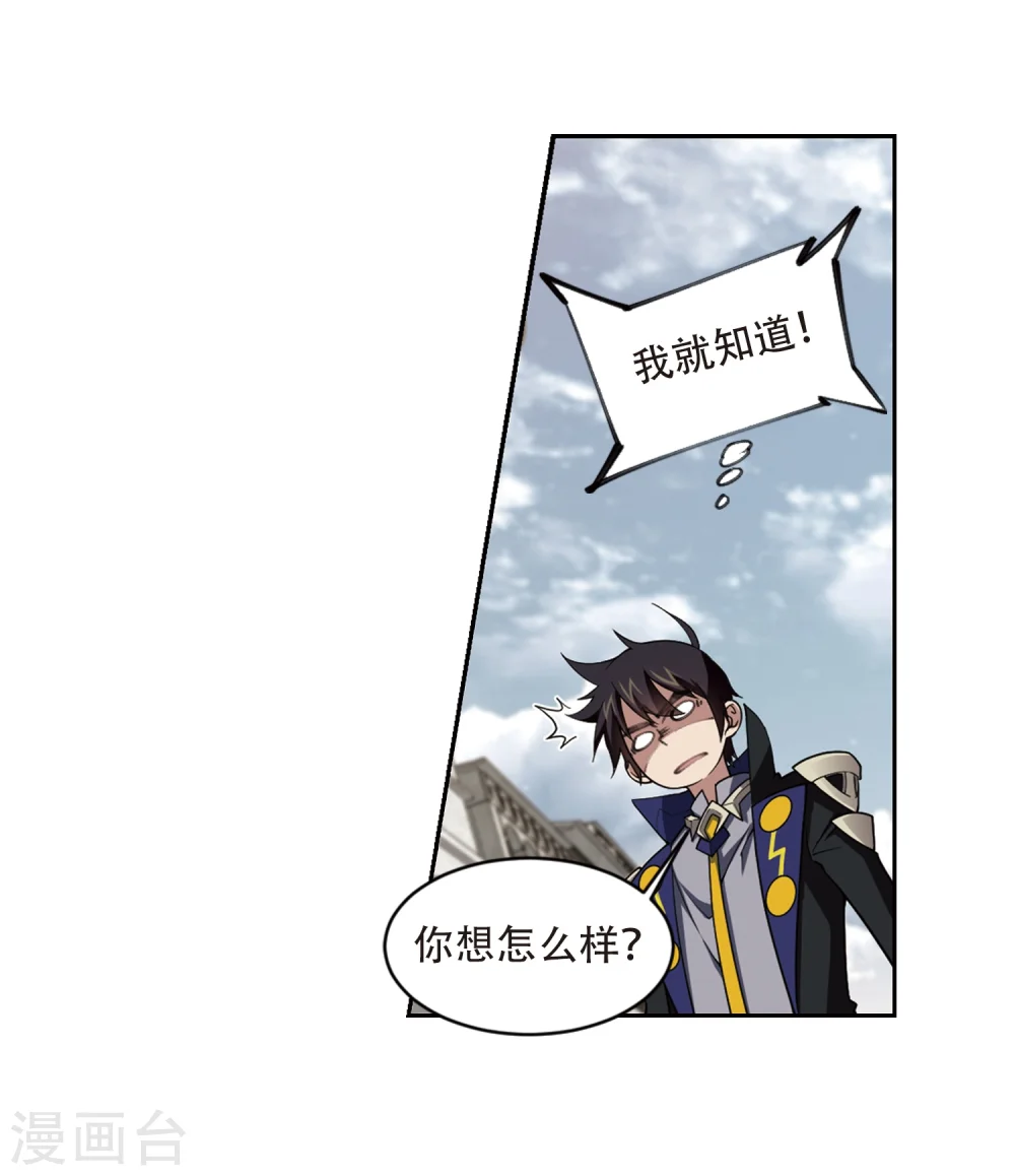 第207话 替人出头36