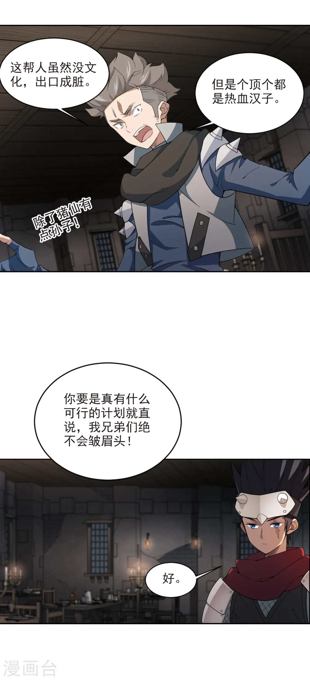第174话 搞事情39