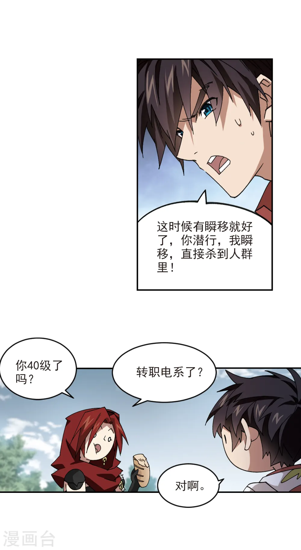 第384话 齐射阵313