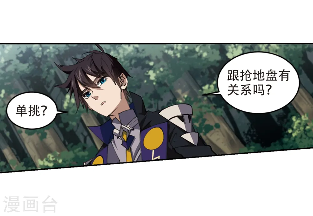 第246话 抢地盘39