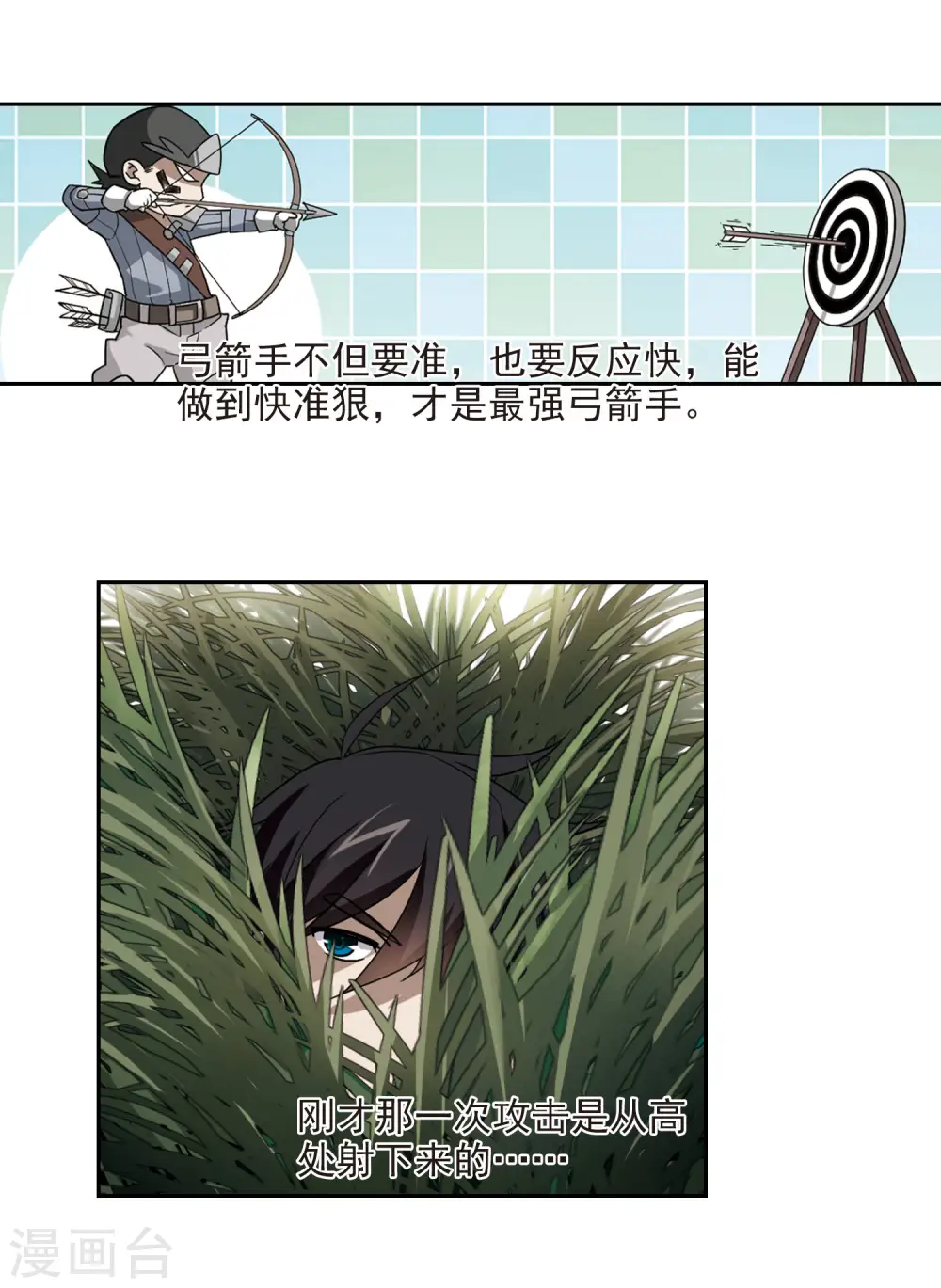 第39话 狙击行动18