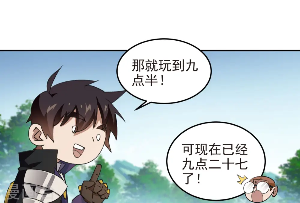第466话 老师的原则36