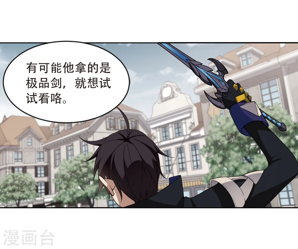 第215话 火爆的烈烈25