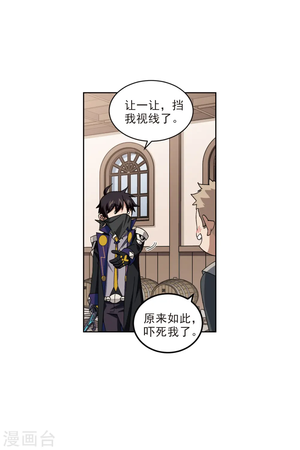 第410话 恶人有恶报222