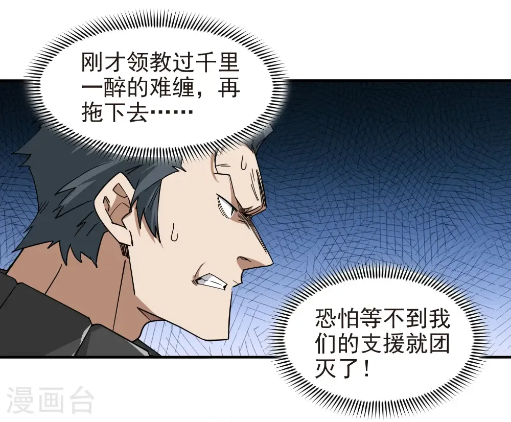 第485话 垂死挣扎47