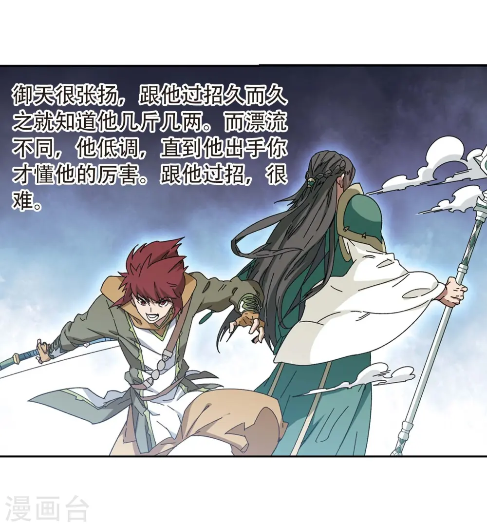 第294话 五小强323