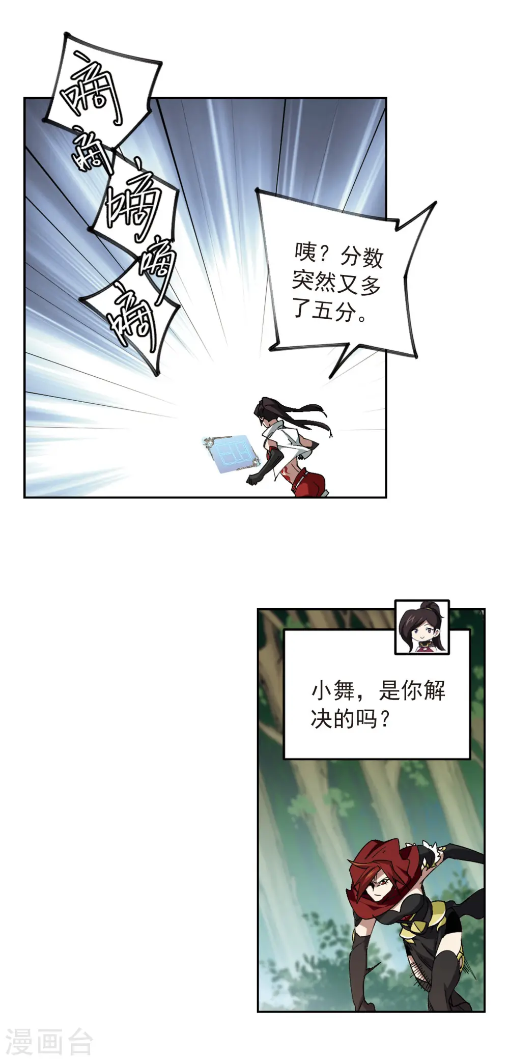 第332话 神奇的行会214