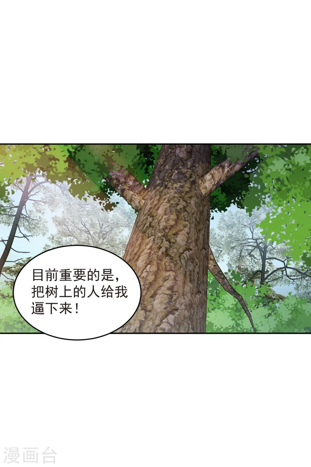 第434话 诱饵二号8
