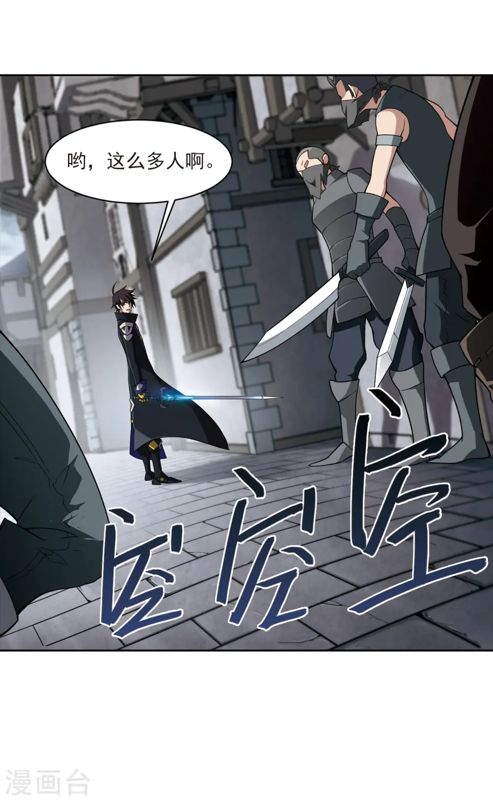 第125话 拦路的戏精319