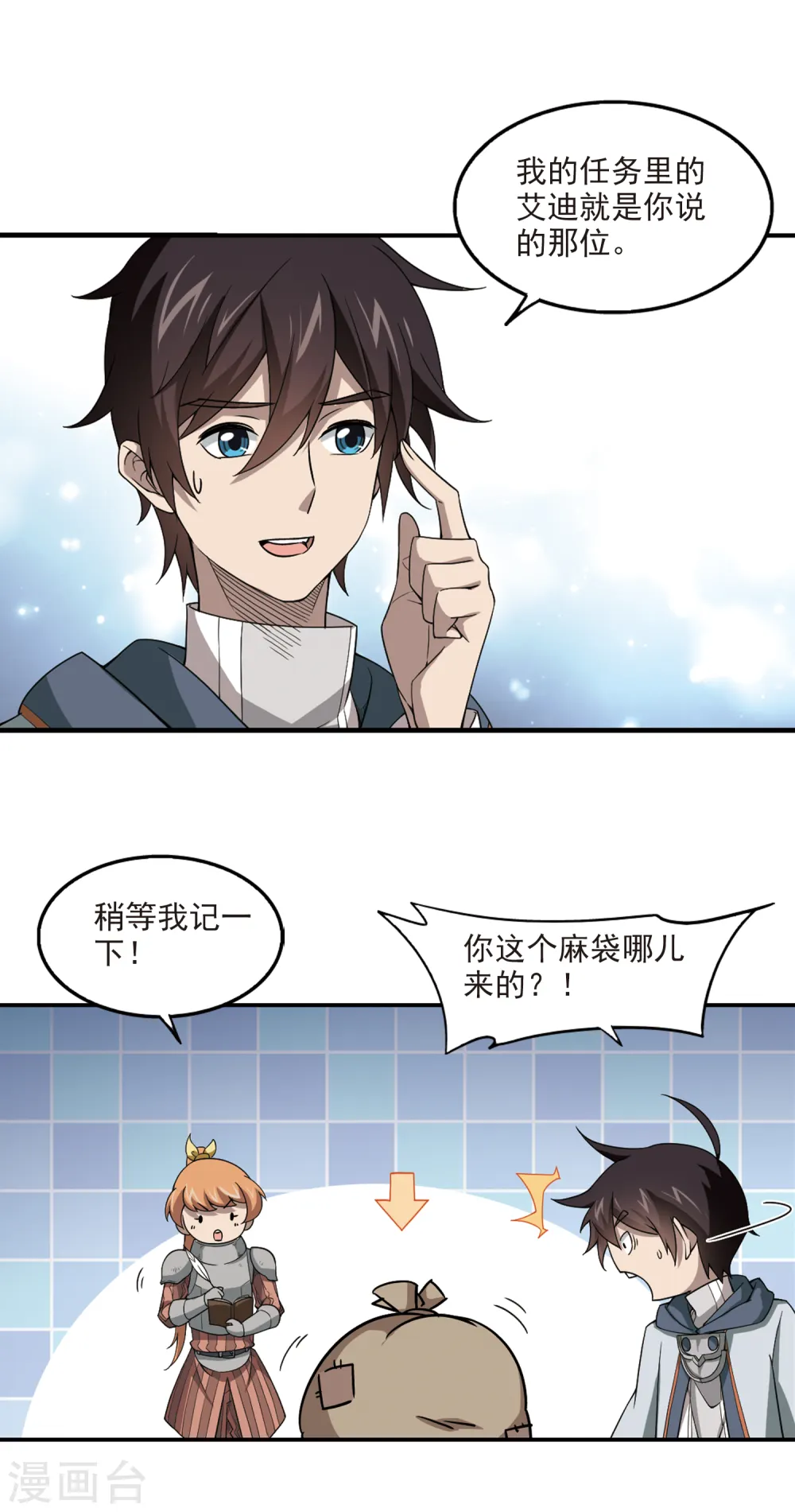 第96话 新的旅程211