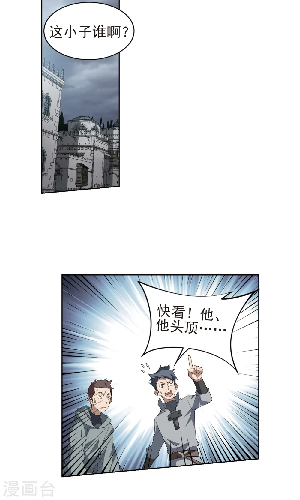 第186话 PK王驾到21