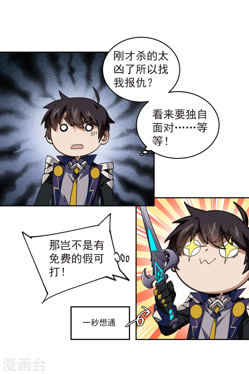 第427话 背叛18