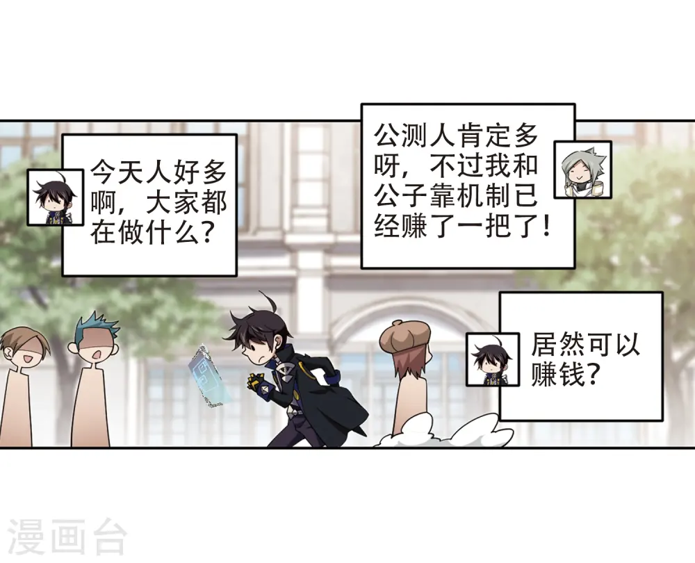 第241话 平行世界正式公测112