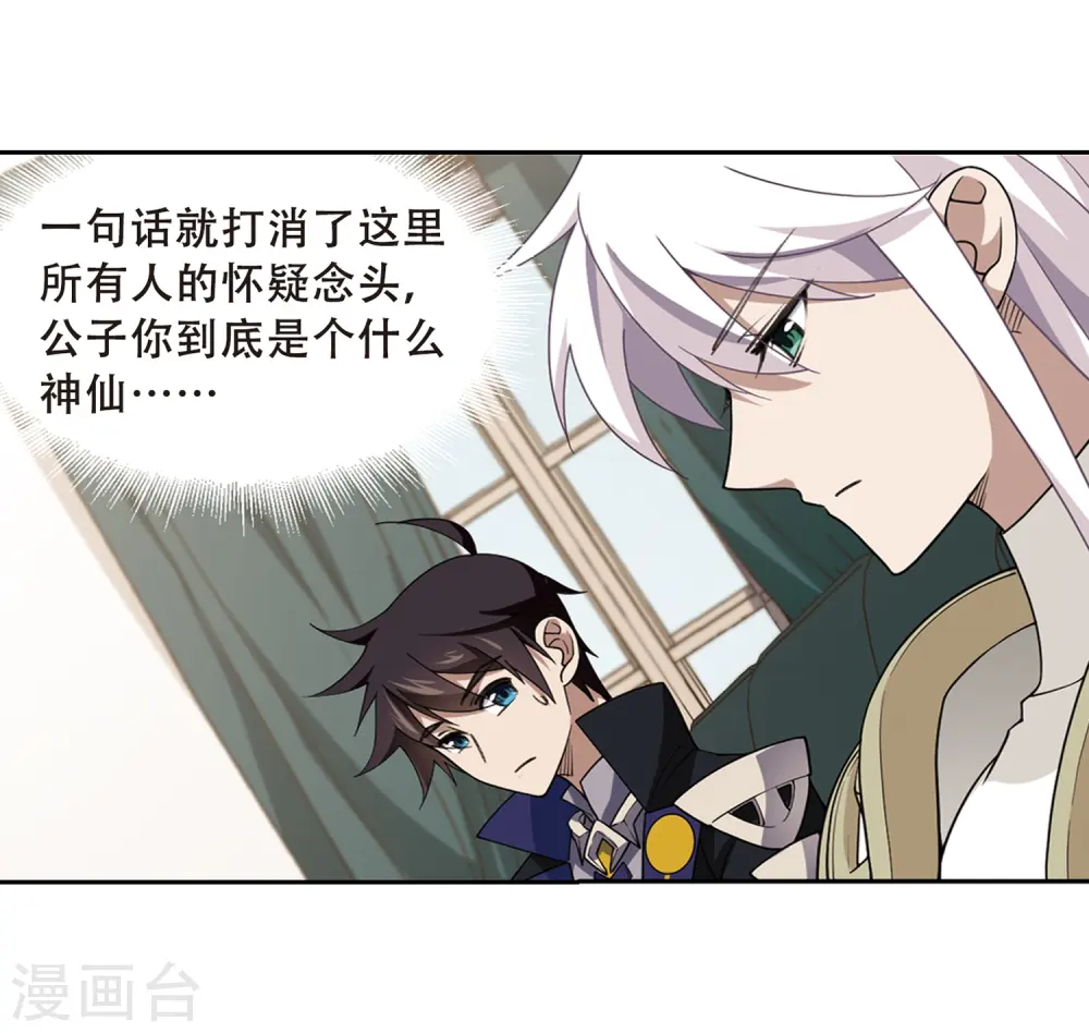 第231话 千里的危机315